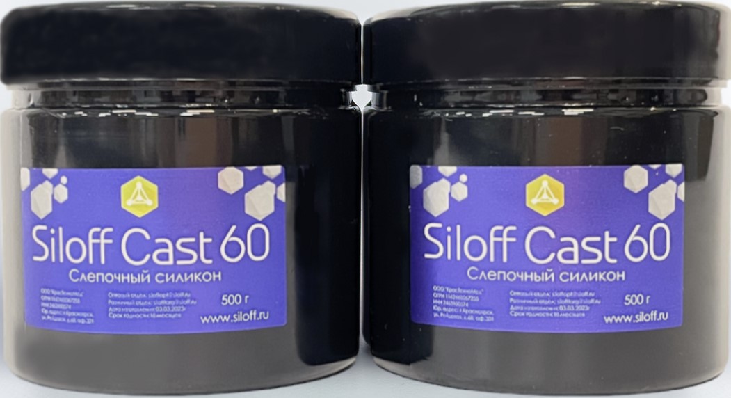 Слепочный А-силикон Siloff Cast 1 кг (40/60)